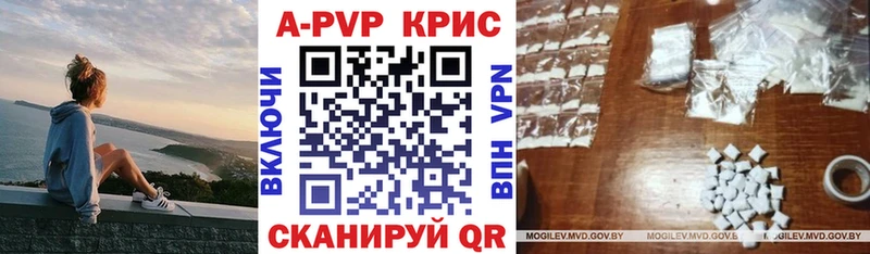 A PVP кристаллы  Купить закладки  Чёрмоз 