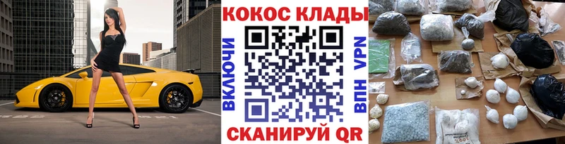 Купить  Чёрмоз  КОКАИН Колумбийский 